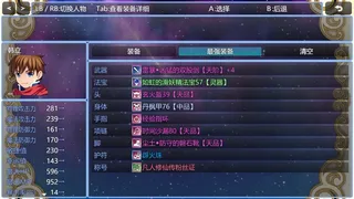 Скриншот 2 к игре 在异世界打怪的修仙者