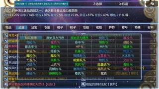 Скриншот 7 к игре 在异世界打怪的修仙者