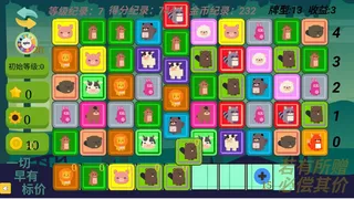 Скриншот 2 к игре Gain Tiles Match: Trading Dilemma