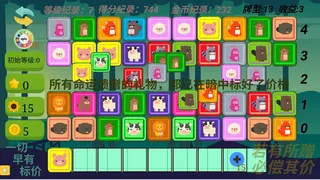 Скриншот 3 к игре Gain Tiles Match: Trading Dilemma
