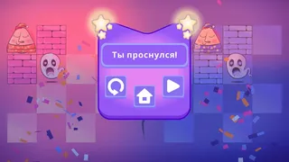 Скриншот 7 к игре Twins & Dreams