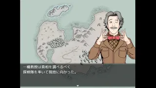 Скриншот 1 к игре 一橋動物記