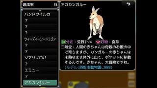 Скриншот 6 к игре 一橋動物記