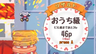 Скриншот 6 к игре ちゅーちゅーパンケーキ