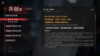 Скриншот 6 к игре 情感反诈模拟器