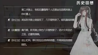 Скриншот 4 к игре 在你的声音里