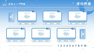 Скриншот 5 к игре 在你的声音里