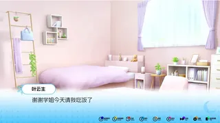 Скриншот 6 к игре 在你的声音里