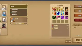 Скриншот 6 к игре Легенды о драгоценных камнях