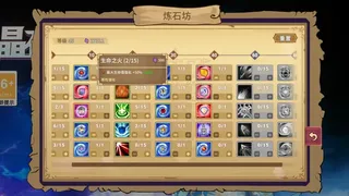 Скриншот 8 к игре Легенды о драгоценных камнях