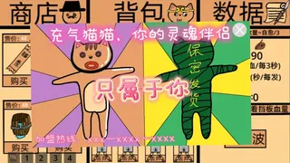 Скриншот 6 к игре 黄色猫片：爆射