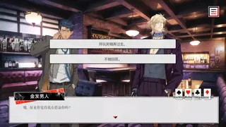 Скриншот 5 к игре 双面王牌