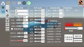 Скриншот 2 к игре Fantasy Car : Car Design Simulator 造车模拟器