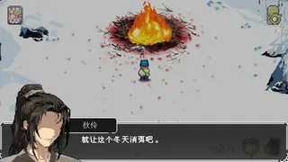 Скриншот 3 к игре 文庙满庭雪