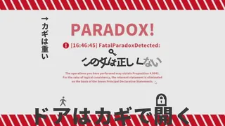 Скриншот 4 к игре 黒くないカギで開かないドアはない