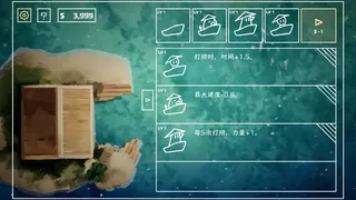 Скриншот 3 к игре Корабль, Змея и Спасение