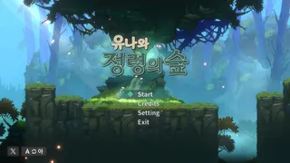 Скриншот 5 к игре Yuna and the Spirit Forest
