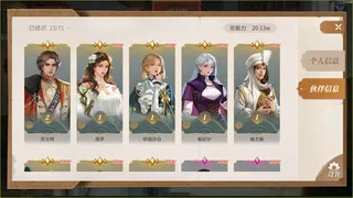 Скриншот 6 к игре 新庄园时代