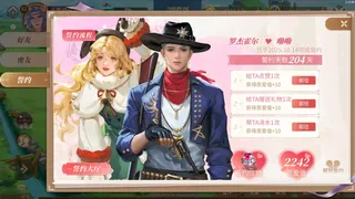 Скриншот 7 к игре 新庄园时代