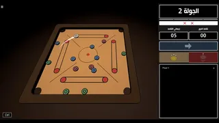 Скриншот 2 к игре Carrom 2.0 || كيرم 2.0