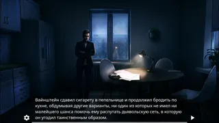 Скриншот 2 к игре Под аркой энигмы