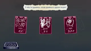 Скриншот 6 к игре Dreamcards