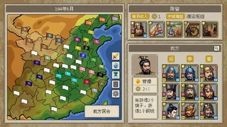 Скриншот 1 к игре 方寸三国