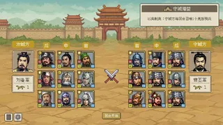 Скриншот 3 к игре 方寸三国