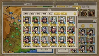 Скриншот 4 к игре 方寸三国