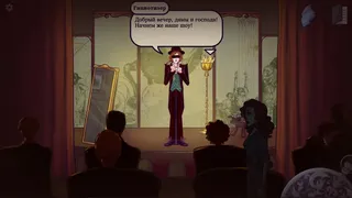 Скриншот 1 к игре Between sky and earth