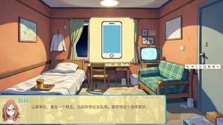 Скриншот 4 к игре 请领取社会保障卡