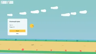Скриншот 5 к игре Flappy Smile