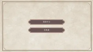 Скриншот 7 к игре イロハニホヘト