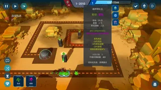 Скриншот 6 к игре 晶体矩阵