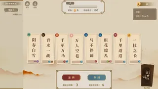 Скриншот 3 к игре 衔言碎语