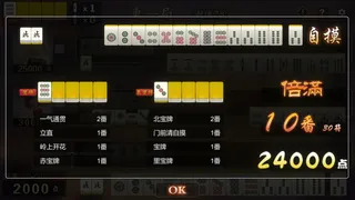 Скриншот 4 к игре Mahjong House: Challenge All Achievements