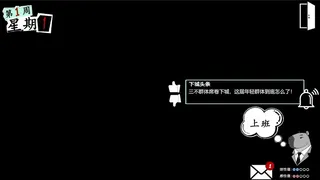 Скриншот 1 к игре 未完待续
