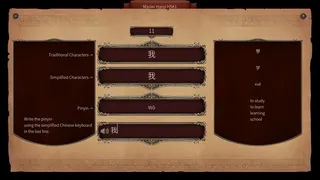 Скриншот 4 к игре Master Hanzi HSK1