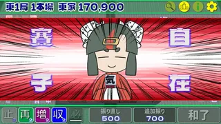 Скриншот 3 к игре 東１局５３本場