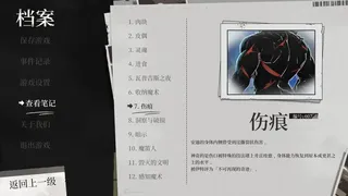 Скриншот 2 к игре 黑之章