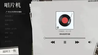 Скриншот 3 к игре 黑之章