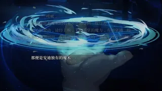 Скриншот 4 к игре 黑之章