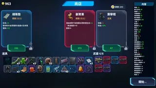 Скриншот 3 к игре 浴血异星