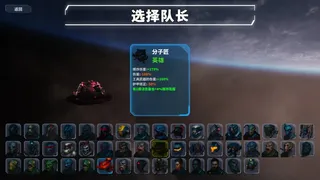 Скриншот 5 к игре 浴血异星