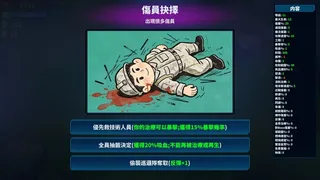 Скриншот 7 к игре 浴血异星