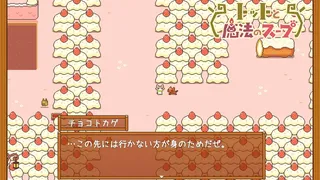 Скриншот 4 к игре Totto's Magic Soup