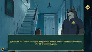 Скриншот 3 к игре Диванный детектив