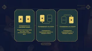 Скриншот 5 к игре Диванный детектив