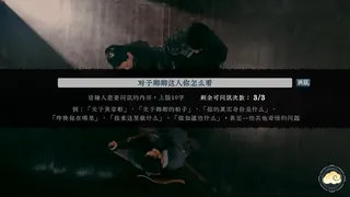 Скриншот 3 к игре 烧尾宴