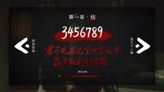 Скриншот 6 к игре 烧尾宴